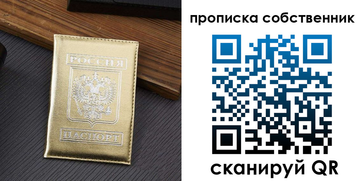 прописка гарантия в Верхней Салде