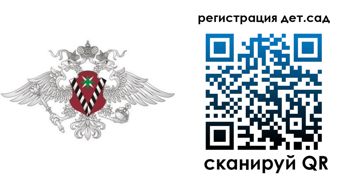 регистрация для дет. сада в Верхней Салде